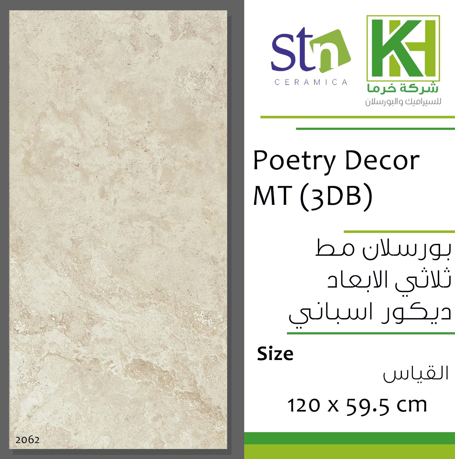 Picture of Spanish Porcelain tile 60x120cm Poetry Decor Mt.